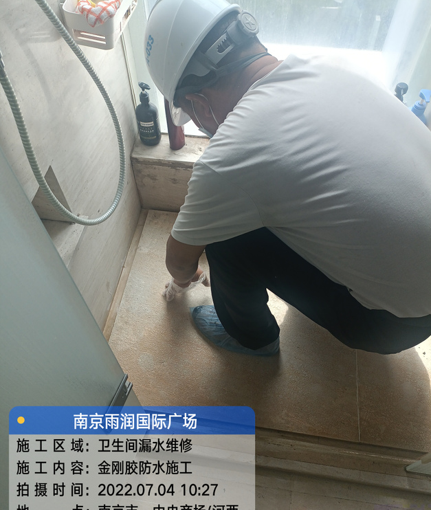 贵州家庭卫生间渗水的处理与维护方法