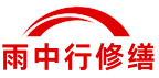 贵州地下人防堵漏