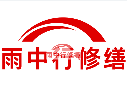 贵州房屋漏水找专业的防水公司