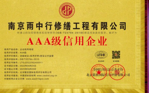 贵州企业资质认证