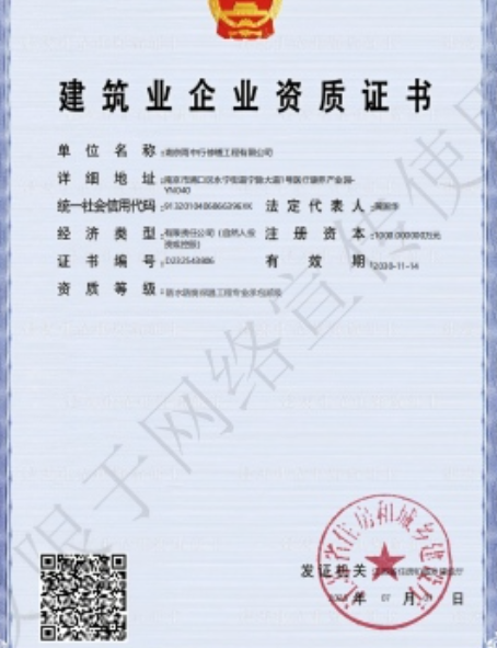 贵州防水防腐资质证书