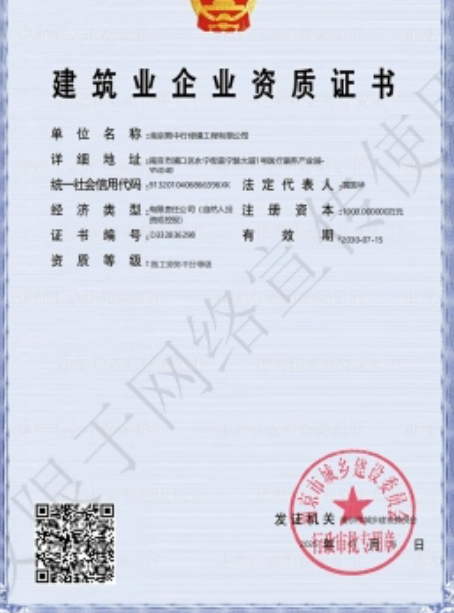 贵州建筑施工资质证书