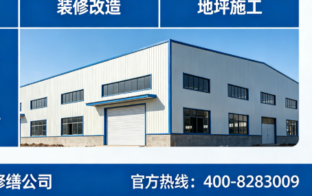 贵州厂房金属屋面隔热翻新一体化方案（详细施工要点）